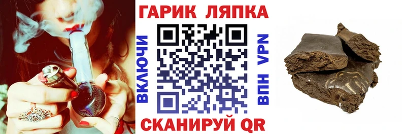 Купить где Дятьково Гашиш гарик