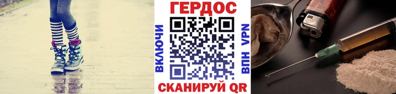ГЕРОИН герыч Дятьково