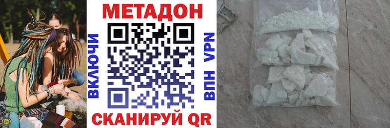 Купить где  Дятьково  МЕТАДОН methadone 