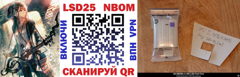 Купить где  Дятьково  Марки 25I-NBOMe 1500мкг 